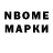 Марки NBOMe 1500мкг Johnathan Hobson