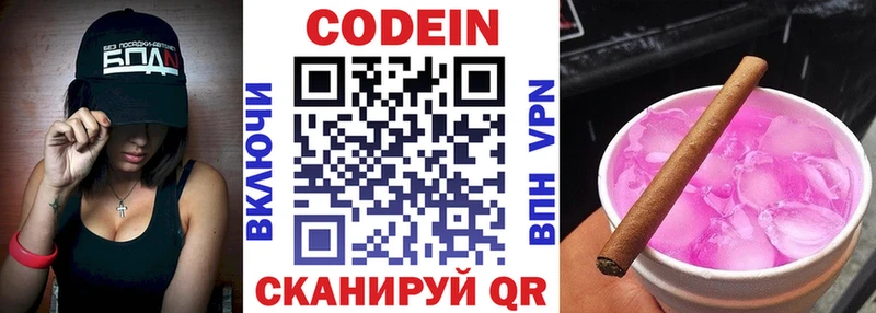 Codein Purple Drank  Пойковский 