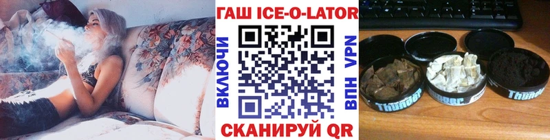 Гашиш Изолятор Пойковский
