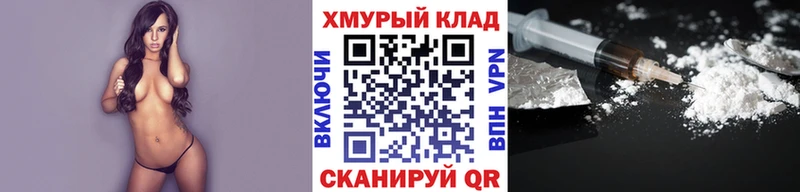 ГЕРОИН афганец  гидра ТОР  Пойковский  где найти  