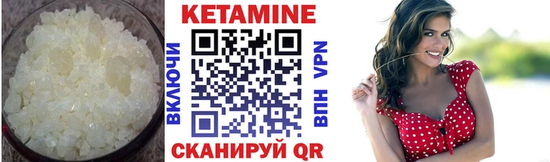 КЕТАМИН ketamine  Пойковский 