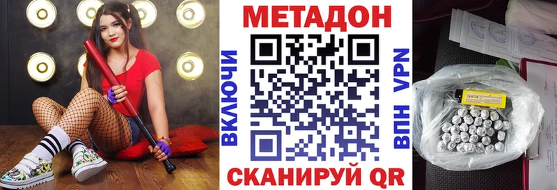 МЕТАДОН VHQ  Пойковский 
